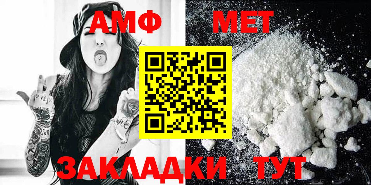 АМФЕТАМИН Розовый Новочеркасск