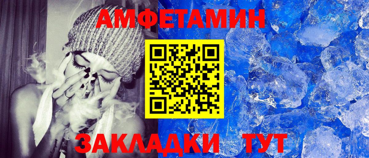 Новочеркасск  АМФ  Вход с VPN  Amphetamine 98% 