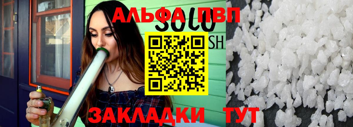 Alpha-PVP СК КРИС  Alpha-PVP СК КРИС  A-PVP СК КРИС  Вход с VPN  Альфа ПВП  Новочеркасск 