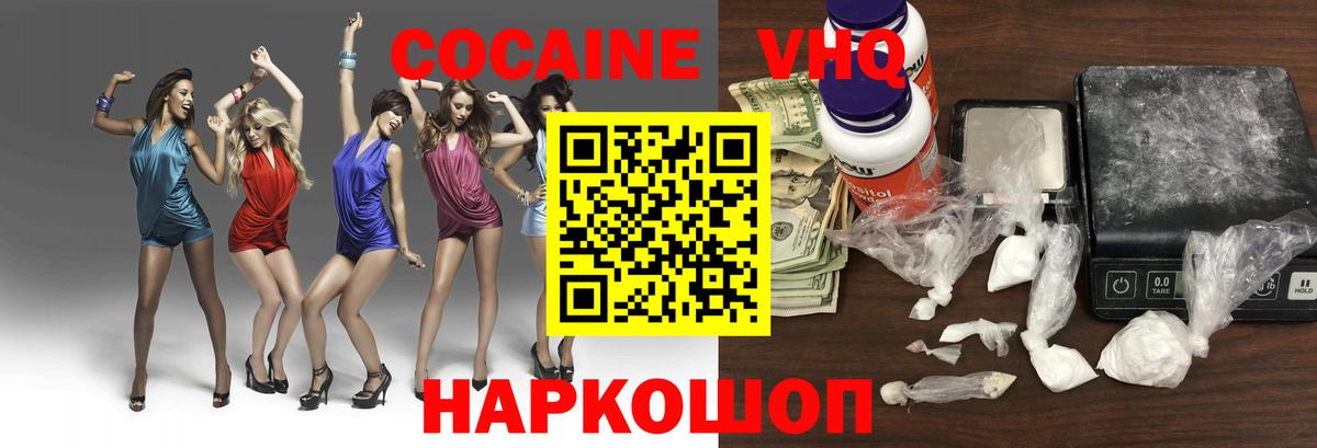 КОКАИН  Cocaine 99%  Новочеркасск  закладка  Cocaine VHQ  Вход с VPN 