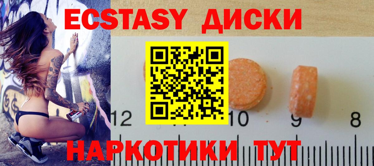 Экстази MDMA  Экстази  Ecstasy 280 MDMA  Новочеркасск  Вход с VPN 