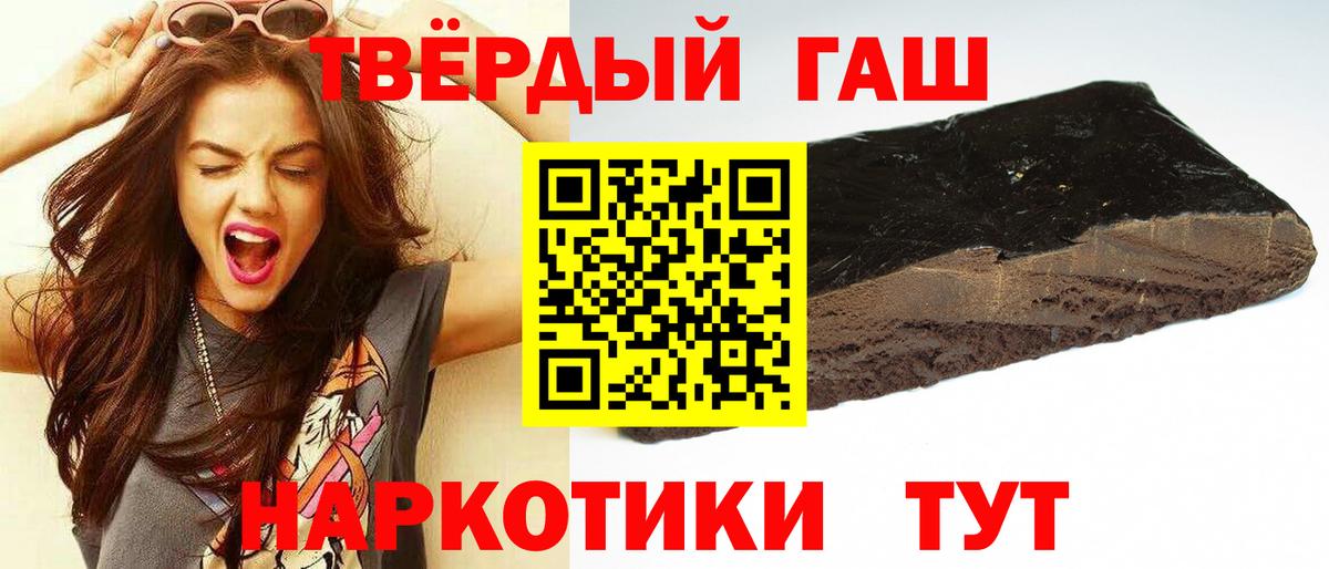 Новочеркасск  ГАШИШ гашик  Вход с VPN 
