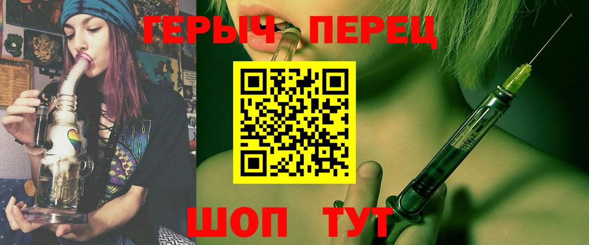 Новочеркасск  ГЕРОИН  Вход с VPN  ГЕРОИН гречка 