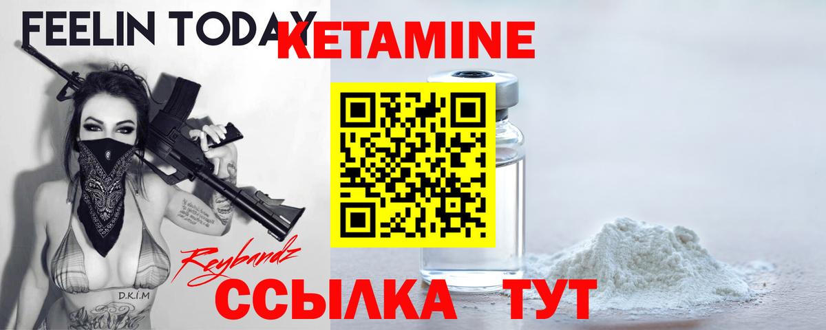 Новочеркасск  Кетамин ketamine  Вход с VPN  КЕТАМИН VHQ 