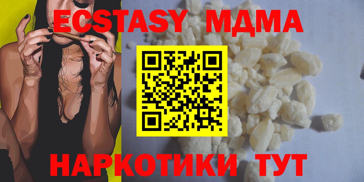 МДМА Molly  Вход с VPN  MDMA Molly  МДМА  Новочеркасск 