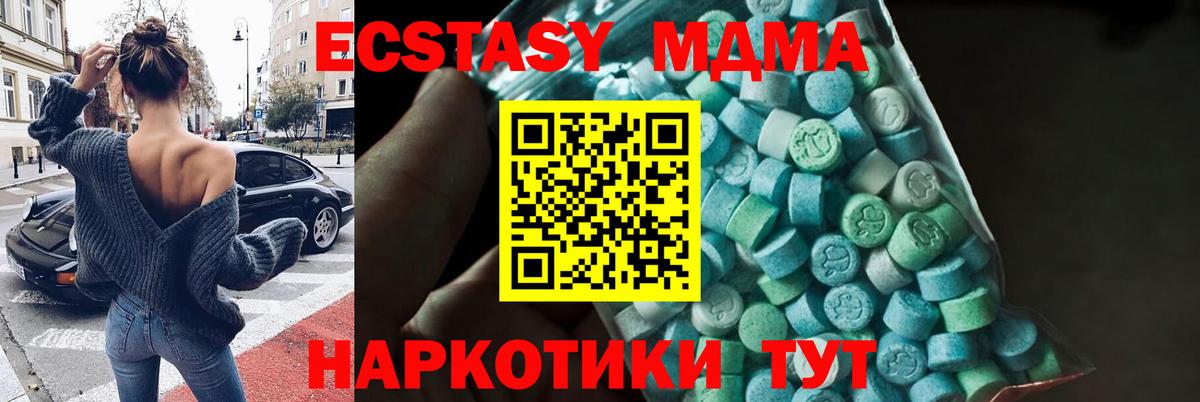 MDMA Molly Новочеркасск