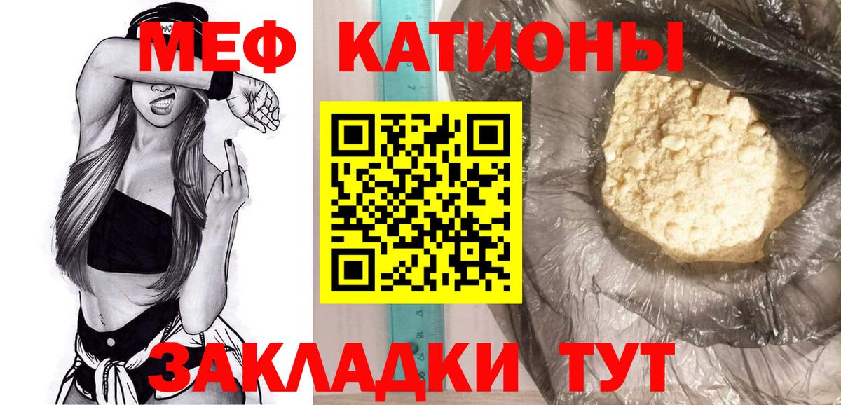Мефедрон  Новочеркасск