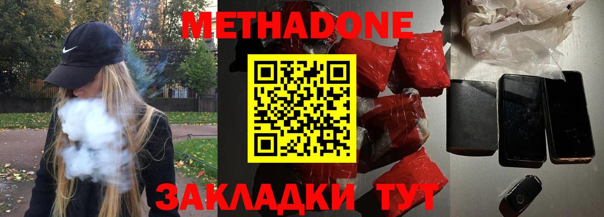 Метадон белоснежный  omg ССЫЛКА  Новочеркасск  Вход с VPN 