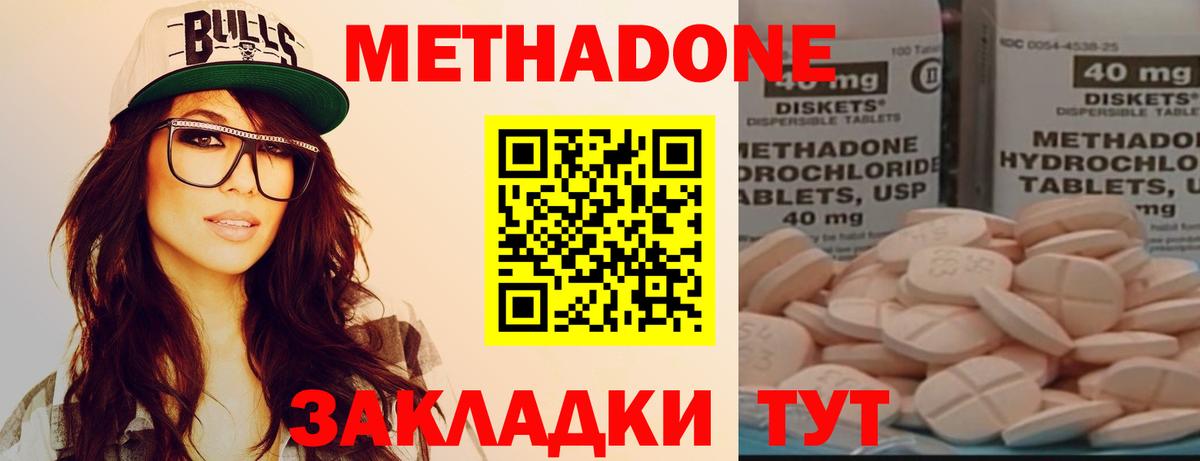 МЕТАДОН мёд Новочеркасск