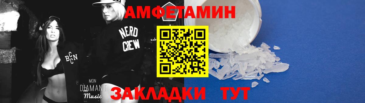 Метамфетамин Декстрометамфетамин 99.9%  Вход с VPN  Метамфетамин Декстрометамфетамин 99.9%  Метамфетамин  Новочеркасск 