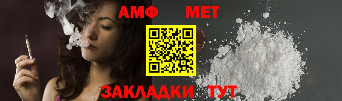 МЕТАМФЕТАМИН кристалл Новочеркасск