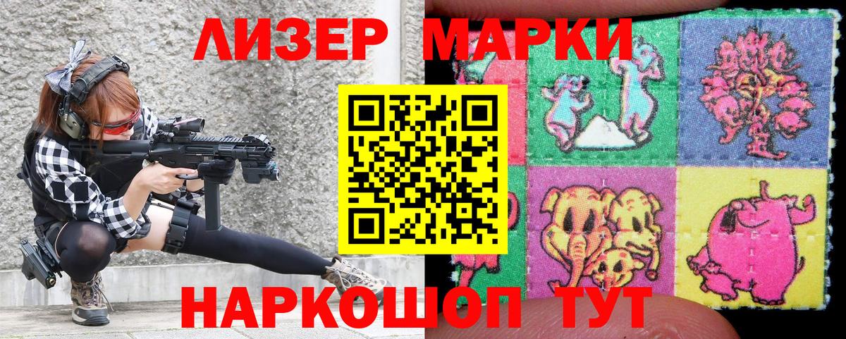 наркота  Марки N-bome 1,5мг  Новочеркасск  Вход с VPN  Марки N-bome 1,5мг 