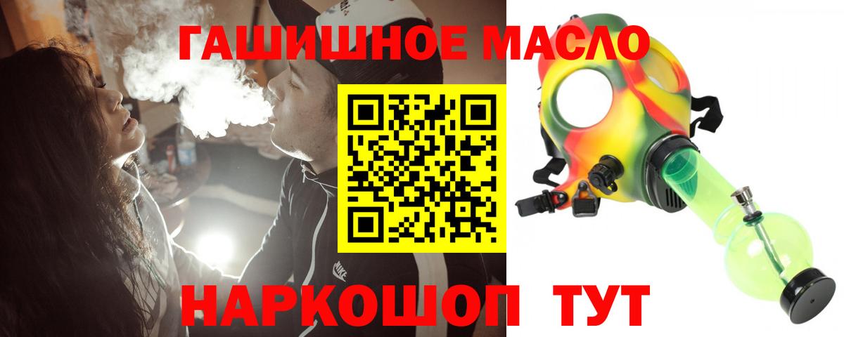 ТГК вейп Новочеркасск