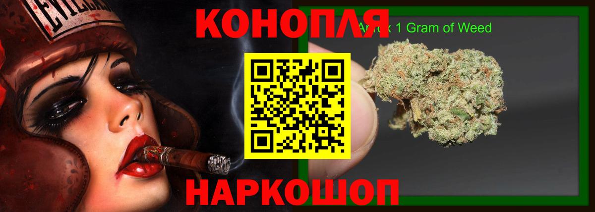 Конопля Ganja Новочеркасск